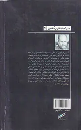 نیمه ی تاریک بهشت